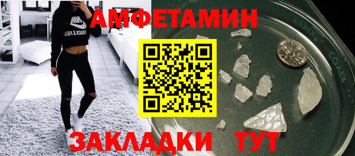 АМФ Розовый Кинель
