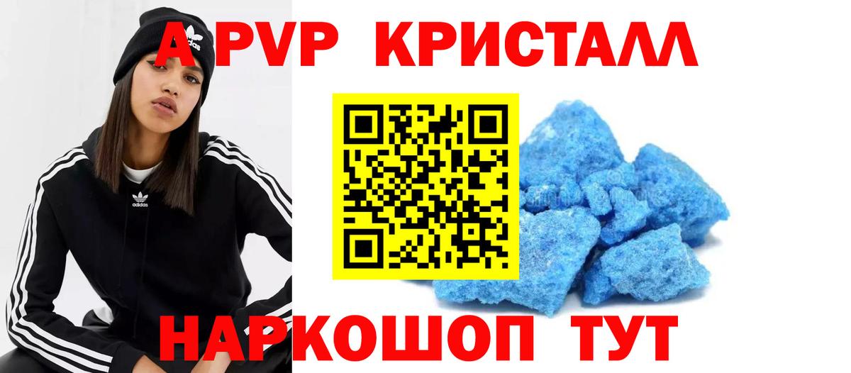 А ПВП Соль Кинель