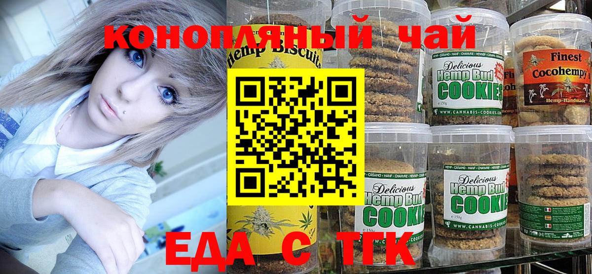 Cannafood марихуана  Вход с VPN  Кинель 