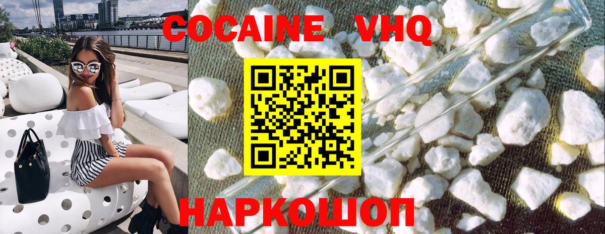 COCAIN 99%  Вход с VPN  Cocaine  Кинель 