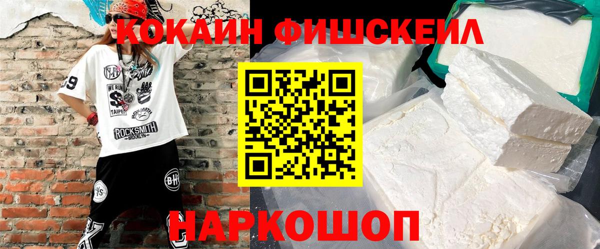 Кокаин Колумбийский Кинель