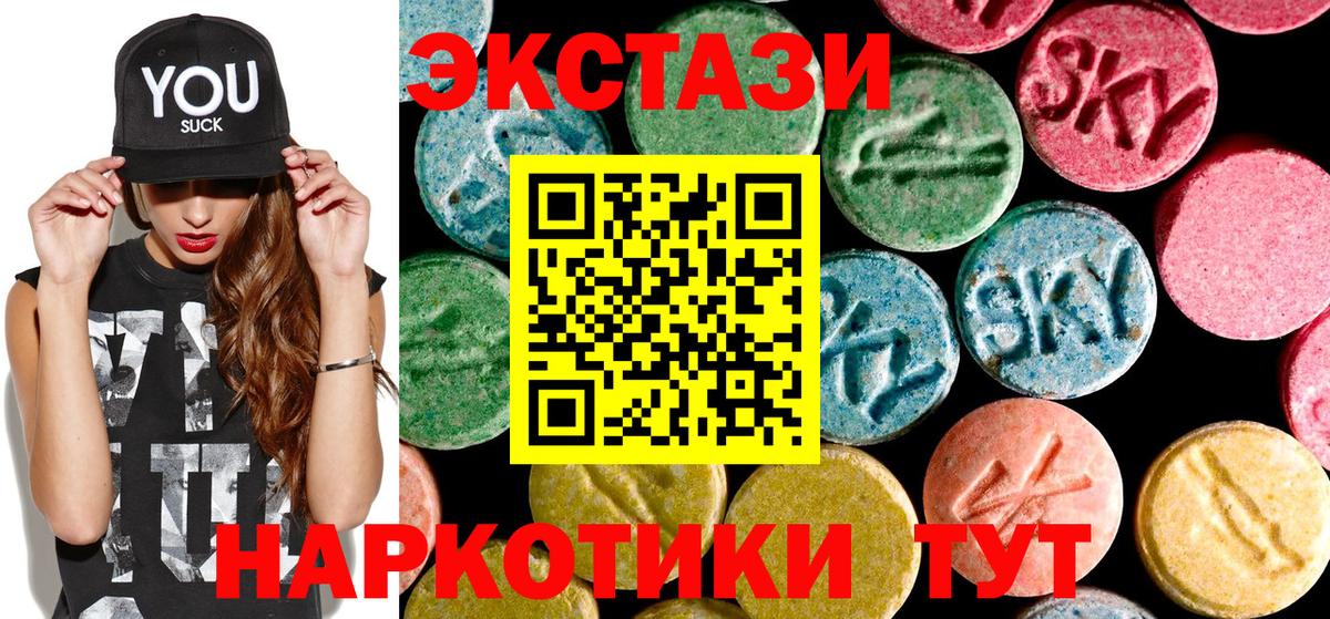 блэк спрут как войти  Экстази 280мг  Ecstasy MDMA  Вход с VPN  Кинель 