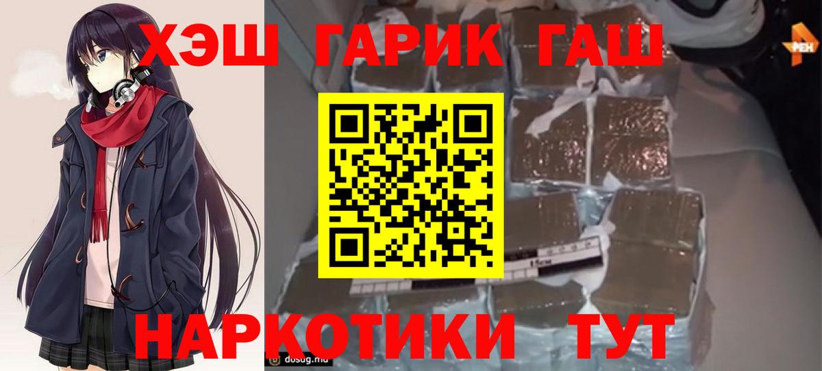 Кинель  ГАШИШ Ice-O-Lator  Гашиш  Вход с VPN  ГАШИШ Изолятор 