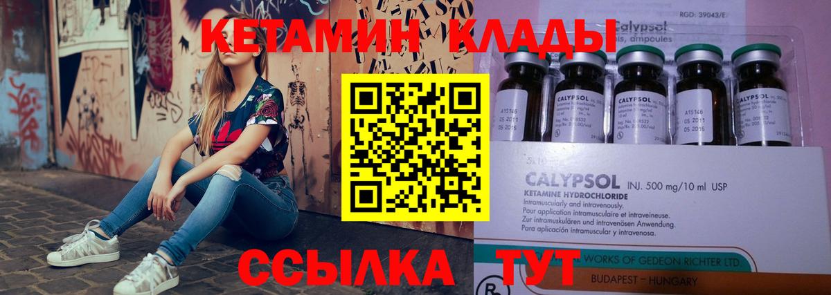 КЕТАМИН ketamine  гидра ссылки  Кинель  Вход с VPN  КЕТАМИН ketamine 