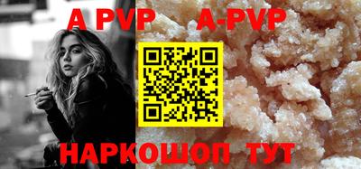apvp Краснодар