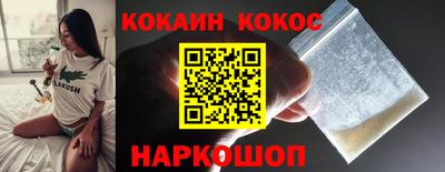 COCAINE Краснокаменск