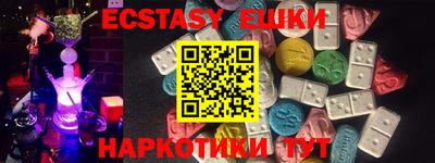 экстази Краснознаменск