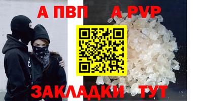 apvp Краснодар