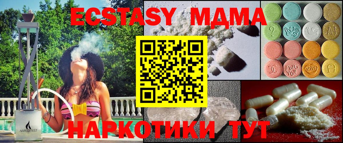MDMA молли  Вход с VPN  Кинель  МДМА  MDMA молли 