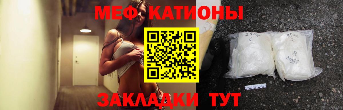 Кинель  МЕФ  Мефедрон мука  Вход с VPN  Мефедрон mephedrone 