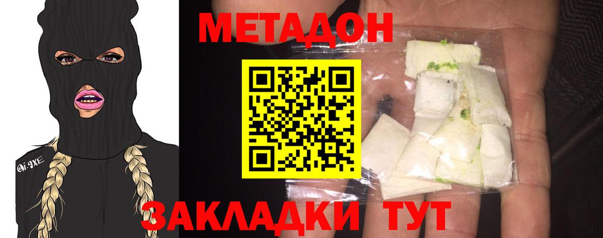 МЕТАДОН VHQ Кинель
