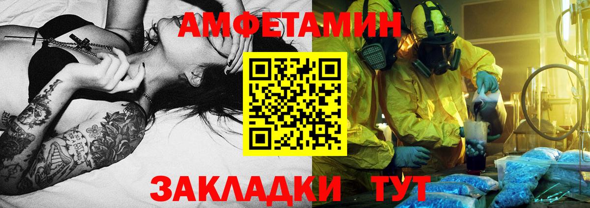 Кинель  Первитин кристалл  Вход с VPN 