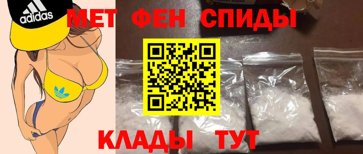 Первитин винт Кинель