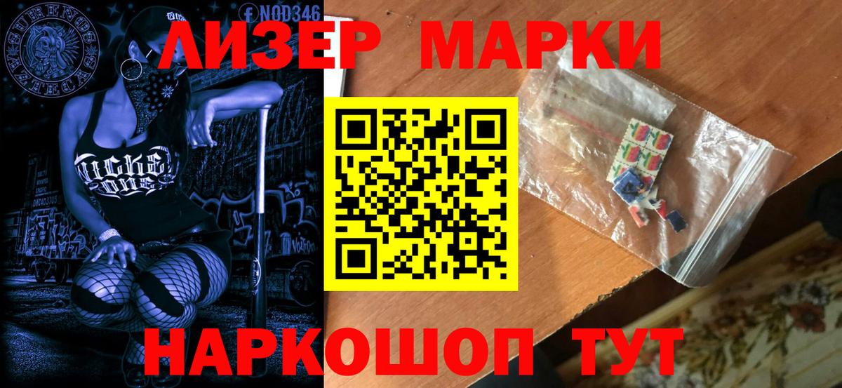Марки N-bome 1,5мг  Марки N-bome 1,5мг  Марки 25I-NBOMe  Кинель  наркотики  Вход с VPN 