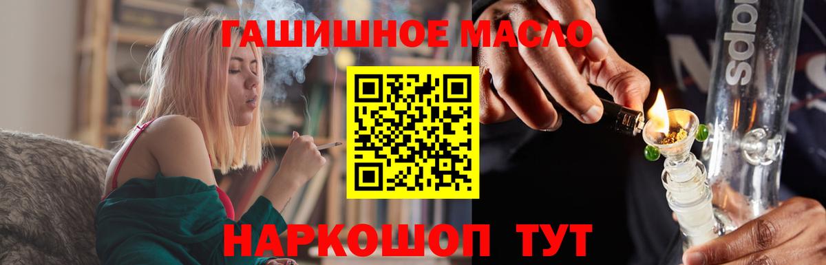 ТГК вейп Кинель